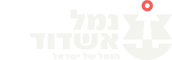 נמל אשדוד
